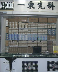 一東先科電子喜迎喬遷，新址盛裝啟幕，誠邀蒞臨選購優質通訊設備